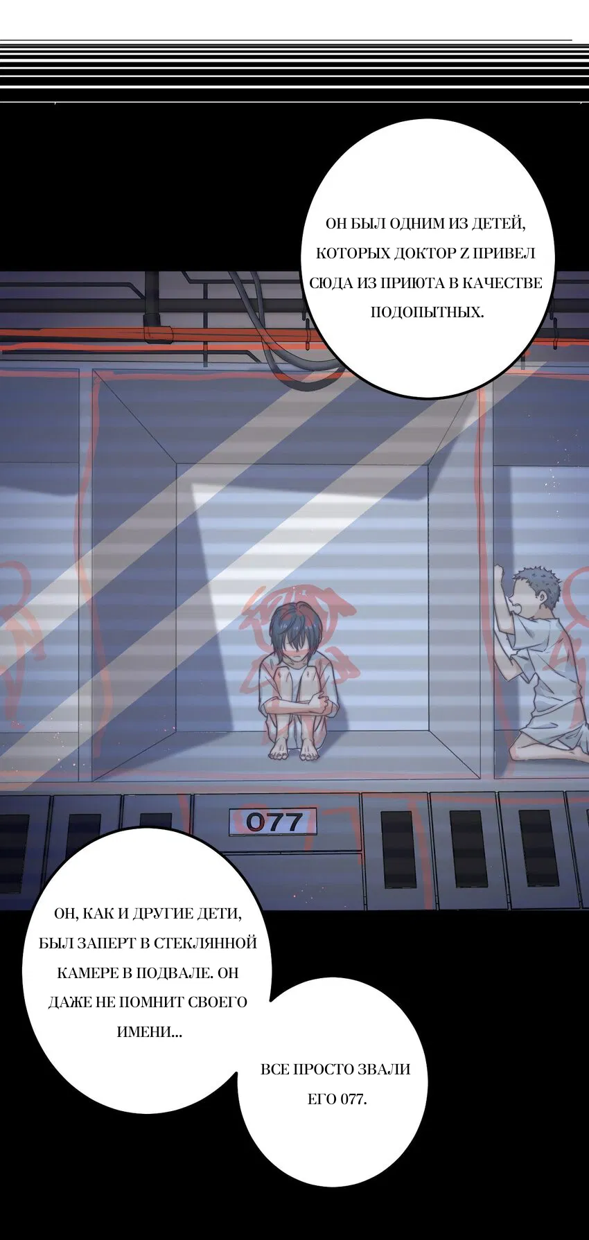 Манга Побег из игры - Глава 9 Страница 15