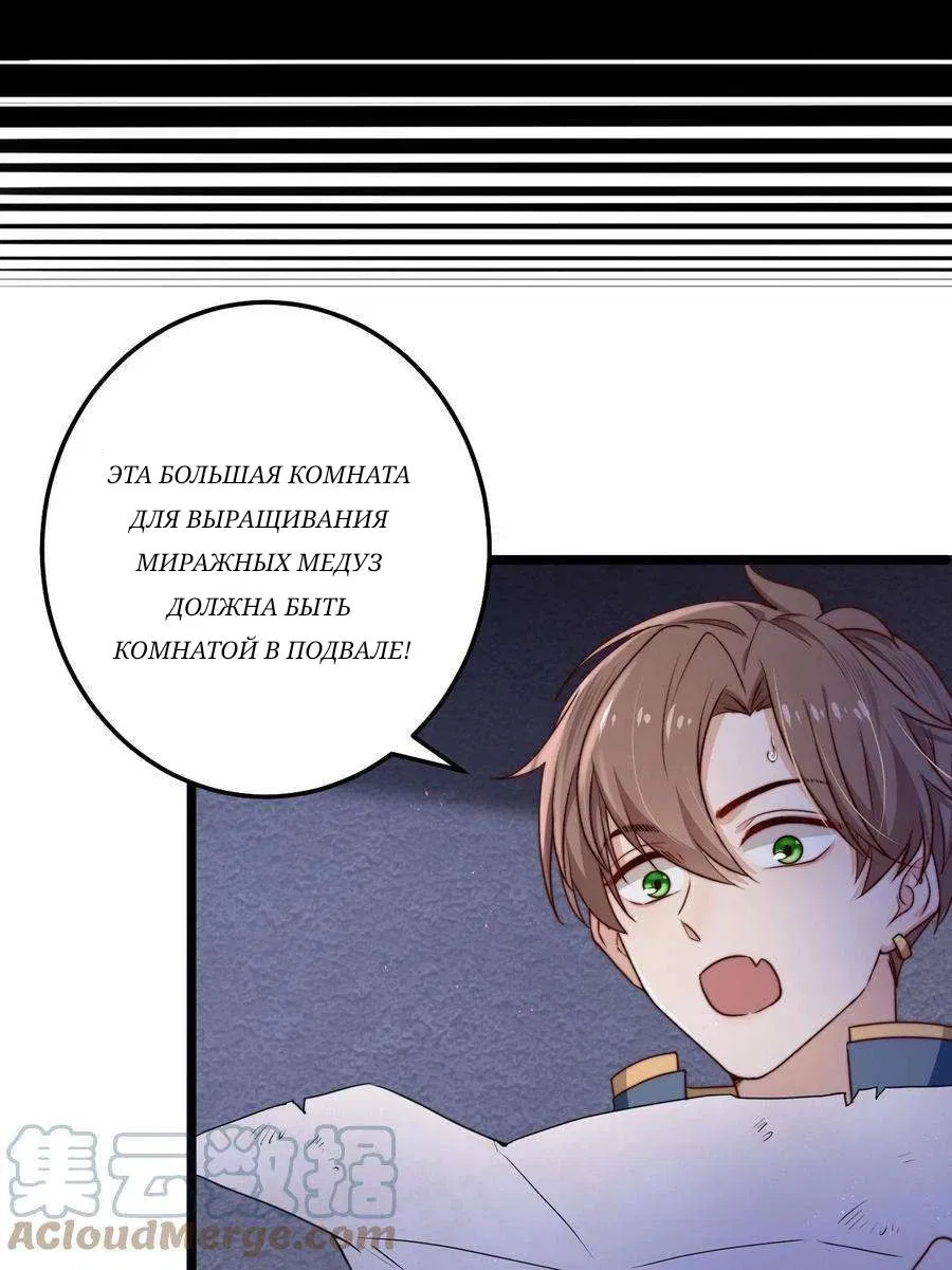 Манга Побег из игры - Глава 9 Страница 30