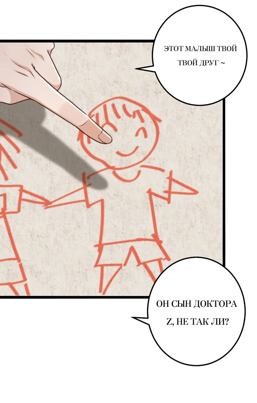 Манга Побег из игры - Глава 9 Страница 11