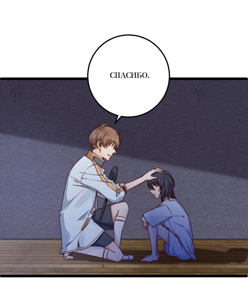 Манга Побег из игры - Глава 9 Страница 4