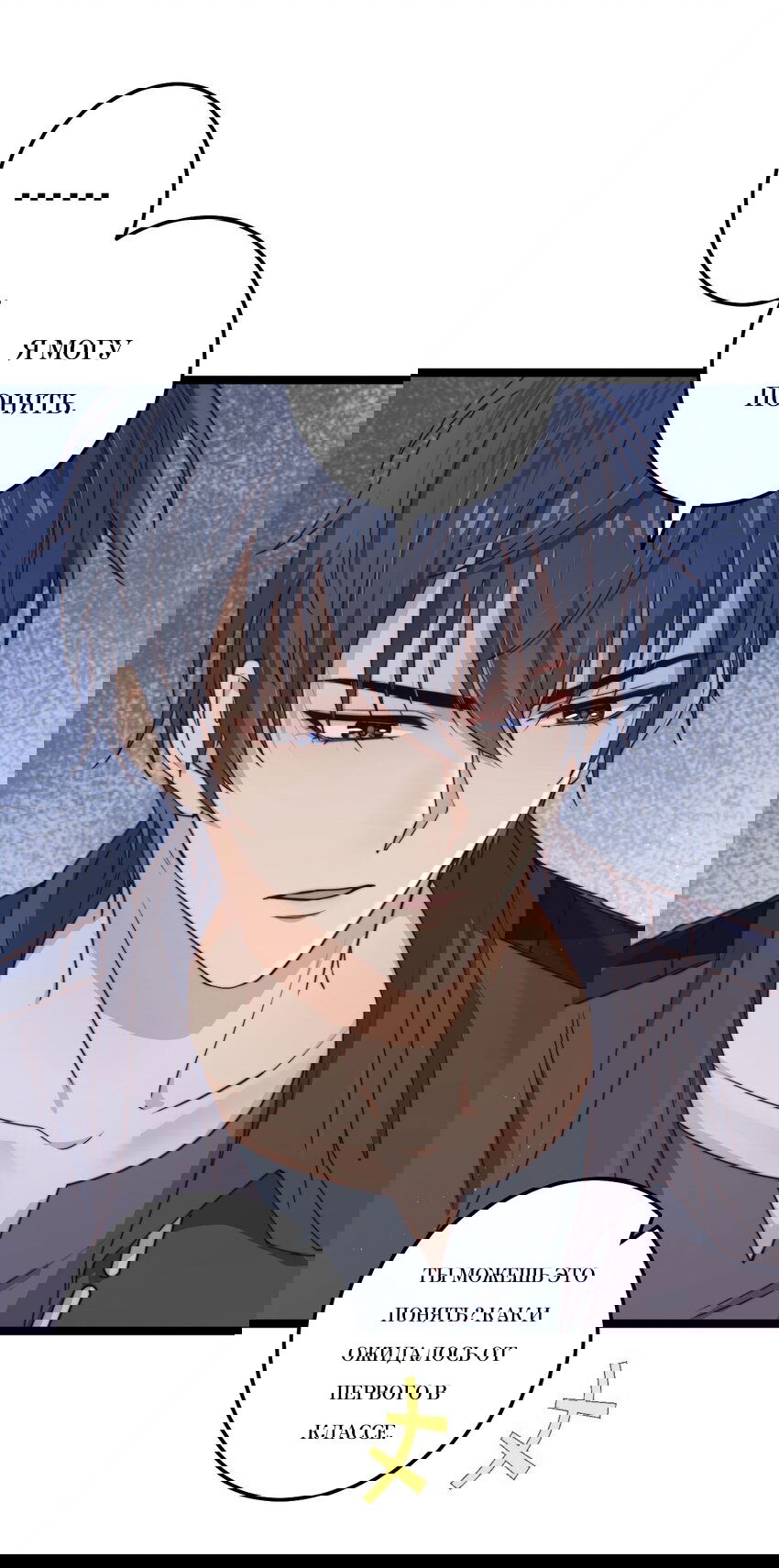 Манга Побег из игры - Глава 9 Страница 14