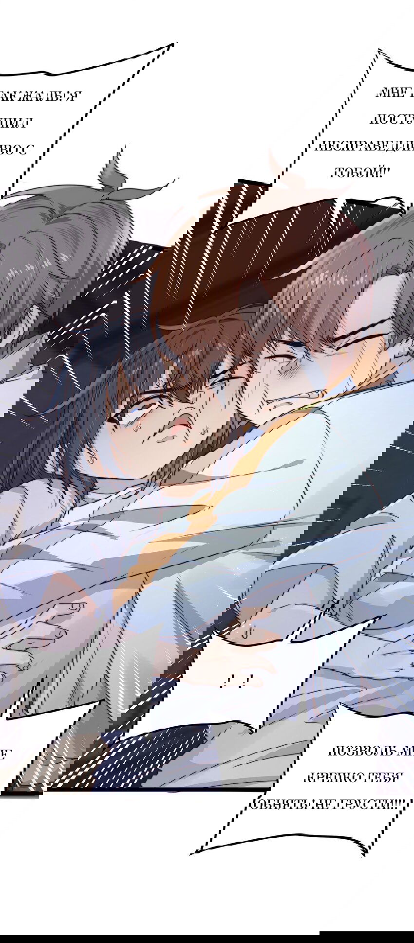 Манга Побег из игры - Глава 9 Страница 38