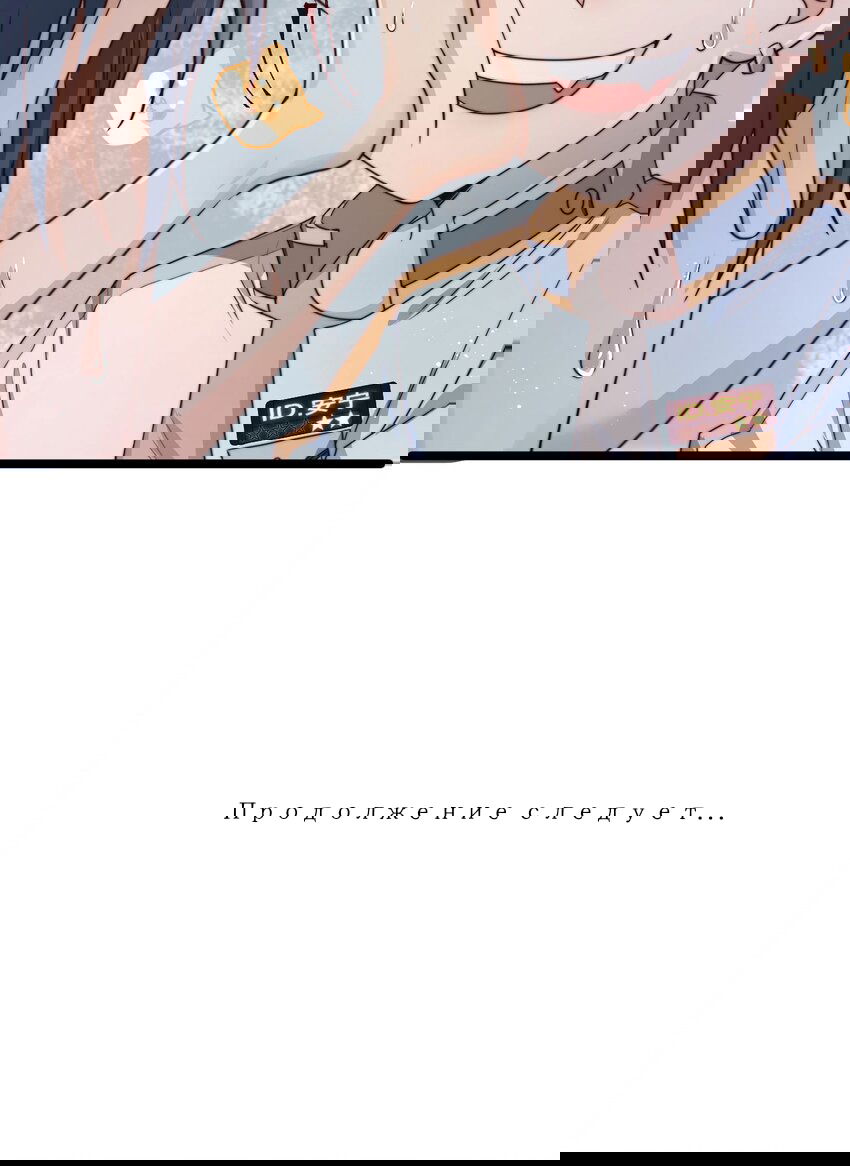 Манга Побег из игры - Глава 9 Страница 41