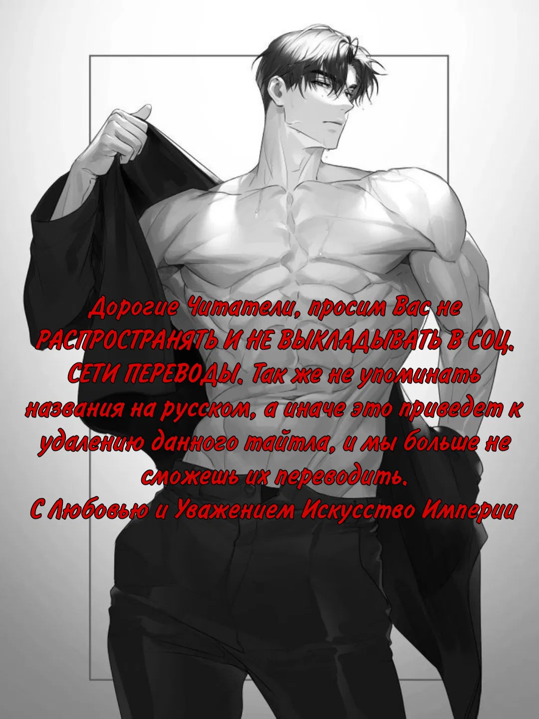 Манга Побег из игры - Глава 9 Страница 1