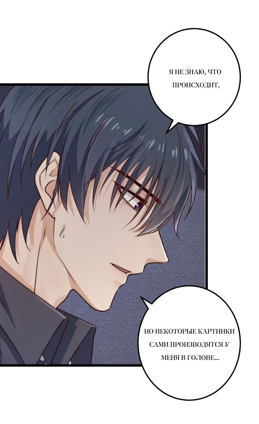 Манга Побег из игры - Глава 9 Страница 22