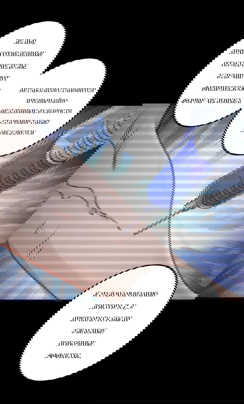 Манга Побег из игры - Глава 9 Страница 18