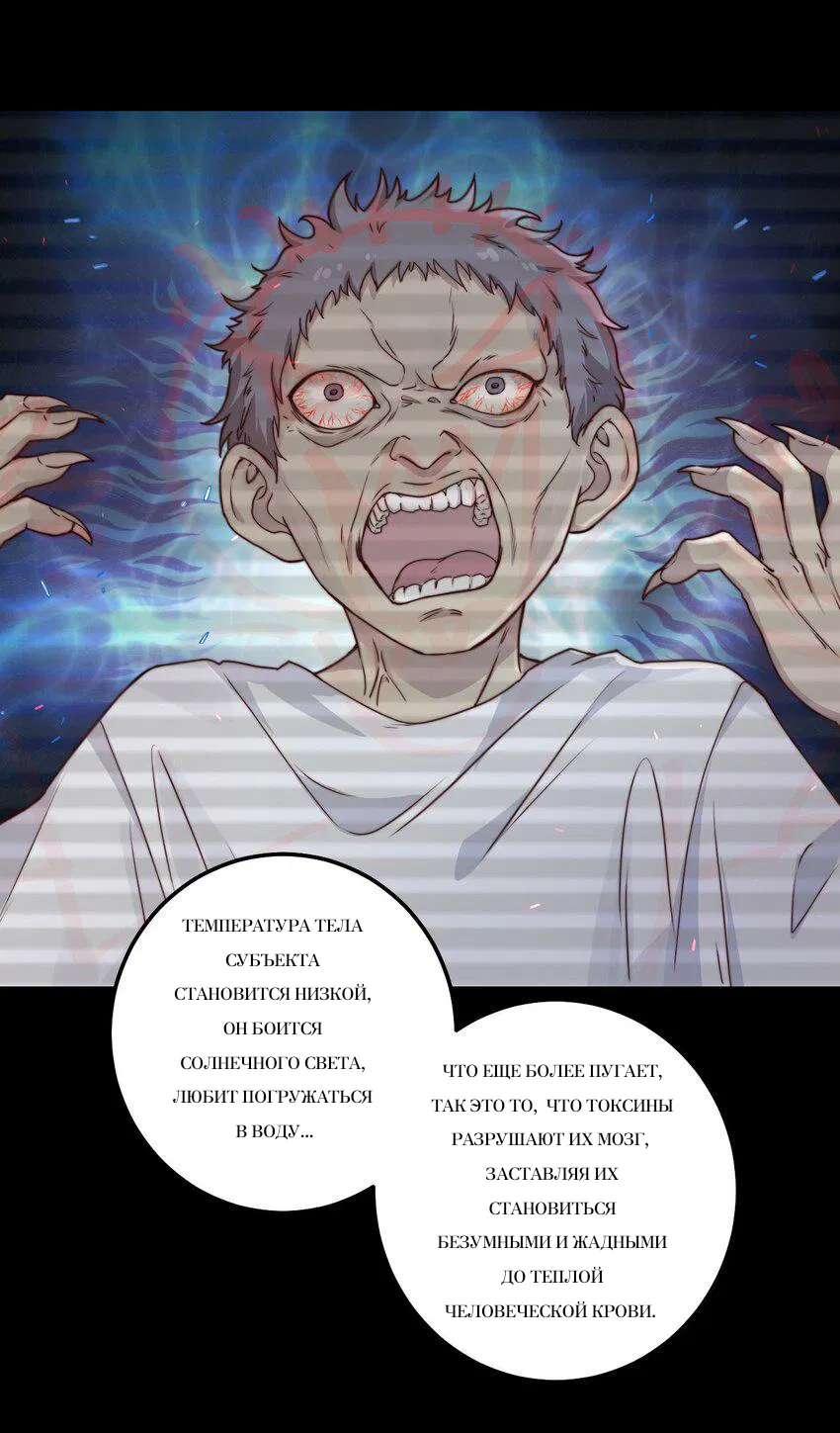 Манга Побег из игры - Глава 9 Страница 19