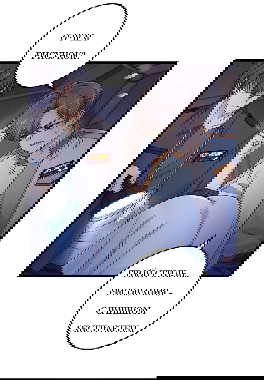 Манга Побег из игры - Глава 9 Страница 13