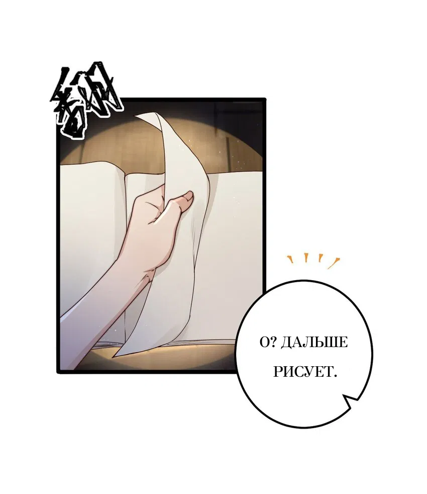 Манга Побег из игры - Глава 9 Страница 12