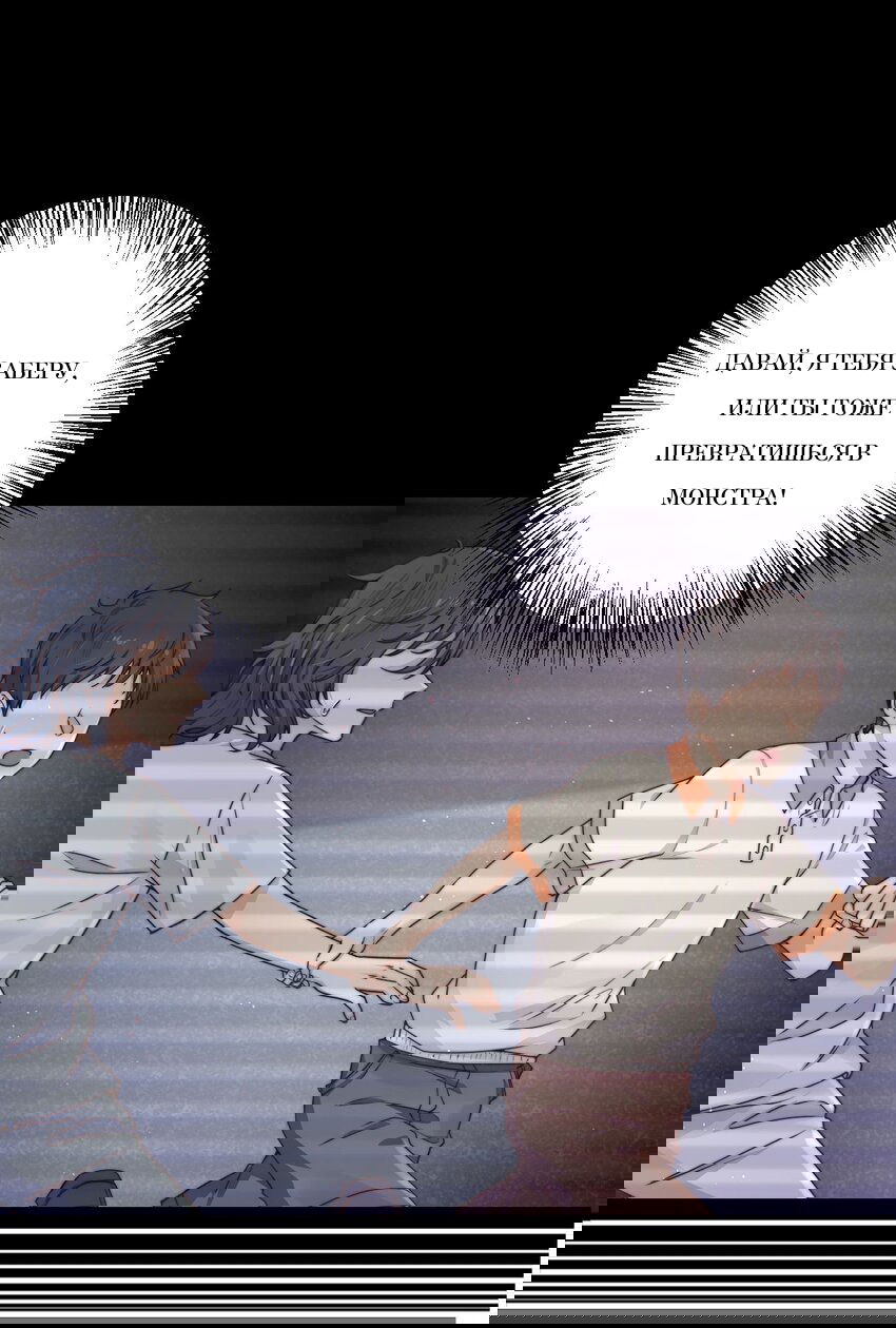 Манга Побег из игры - Глава 9 Страница 27