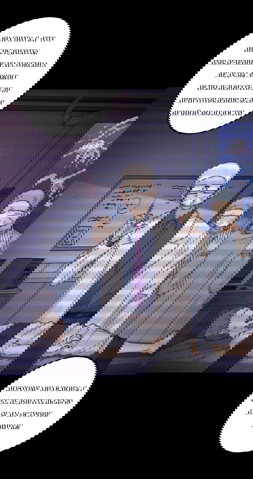 Манга Побег из игры - Глава 9 Страница 17