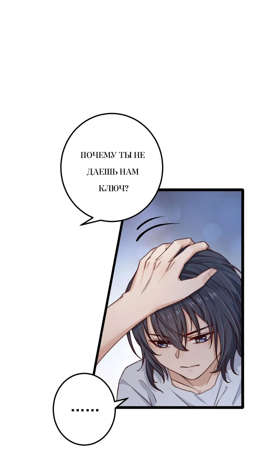 Манга Побег из игры - Глава 9 Страница 5