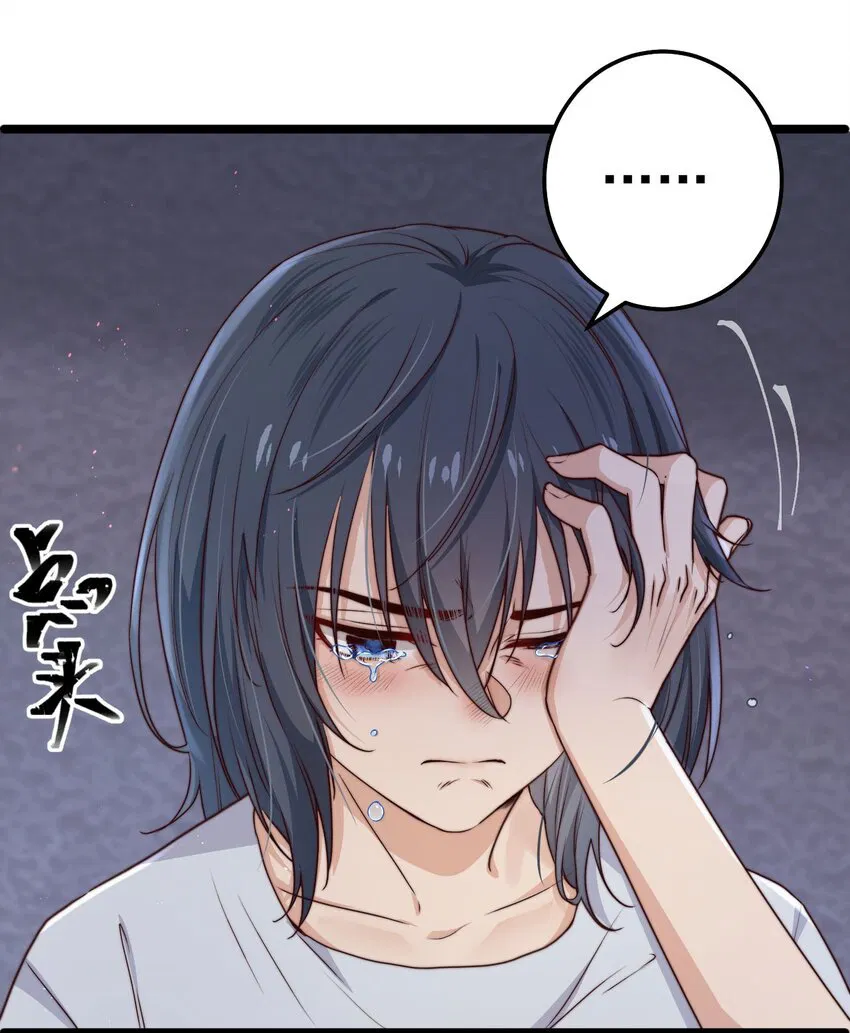 Манга Побег из игры - Глава 9 Страница 36