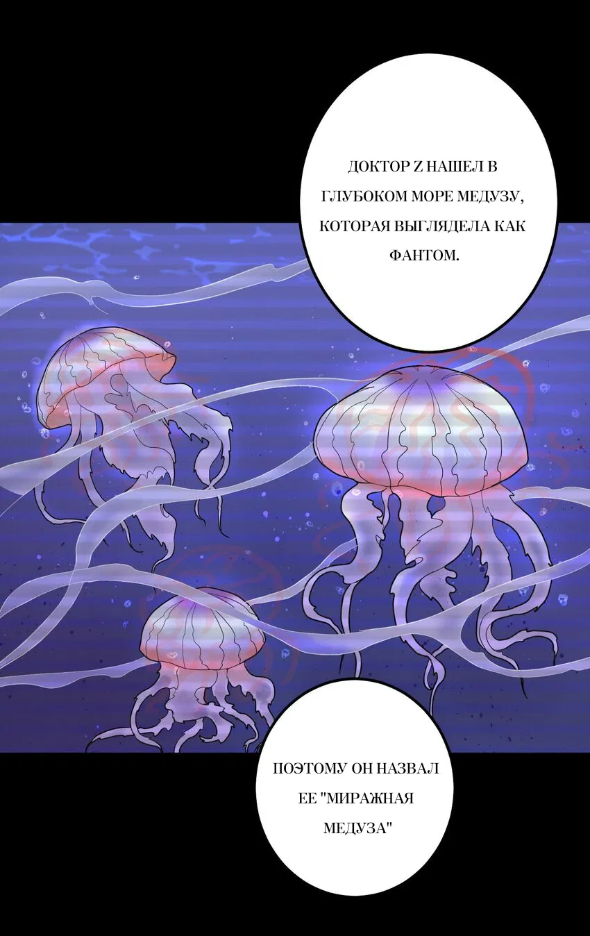 Манга Побег из игры - Глава 9 Страница 16