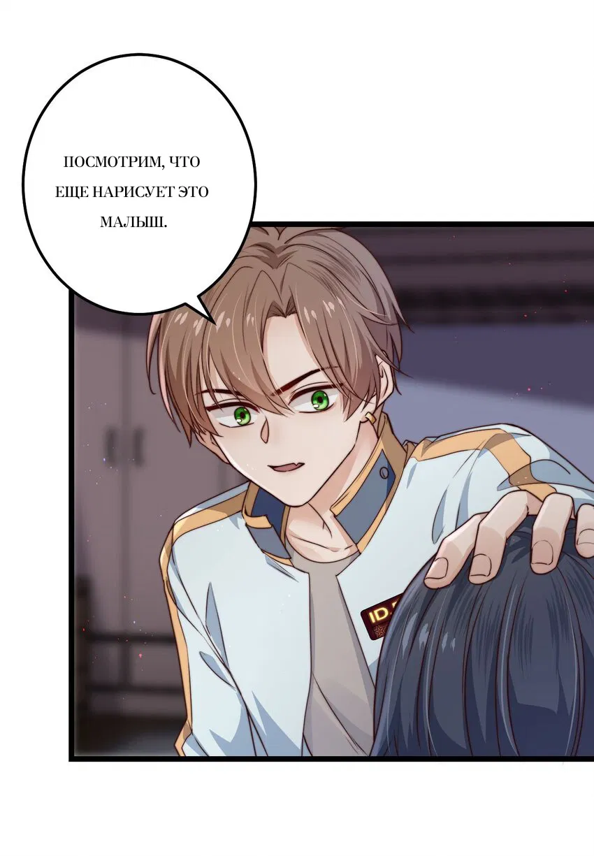 Манга Побег из игры - Глава 9 Страница 23