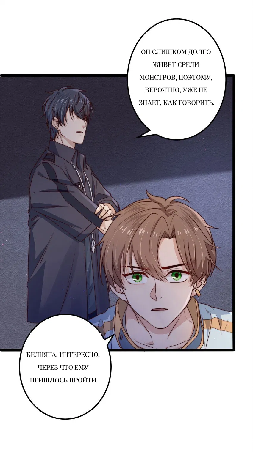 Манга Побег из игры - Глава 9 Страница 6