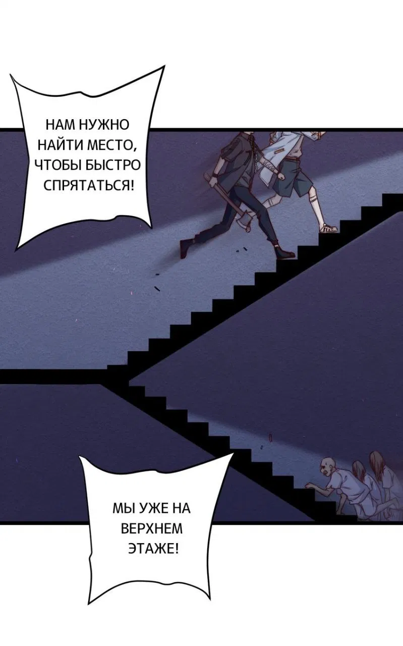 Манга Побег из игры - Глава 8 Страница 45