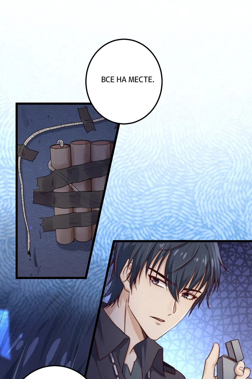 Манга Побег из игры - Глава 8 Страница 9