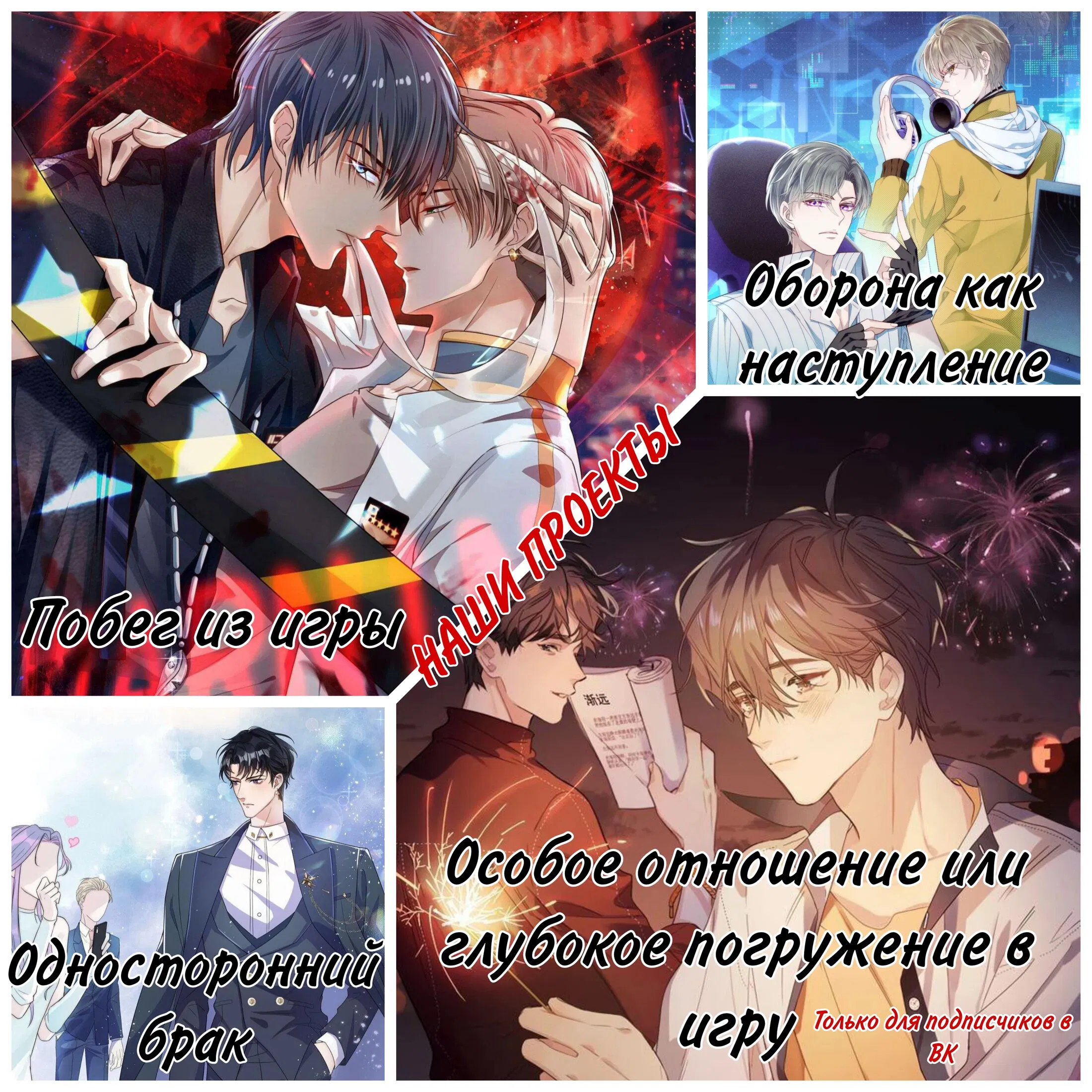 Манга Побег из игры - Глава 8 Страница 54