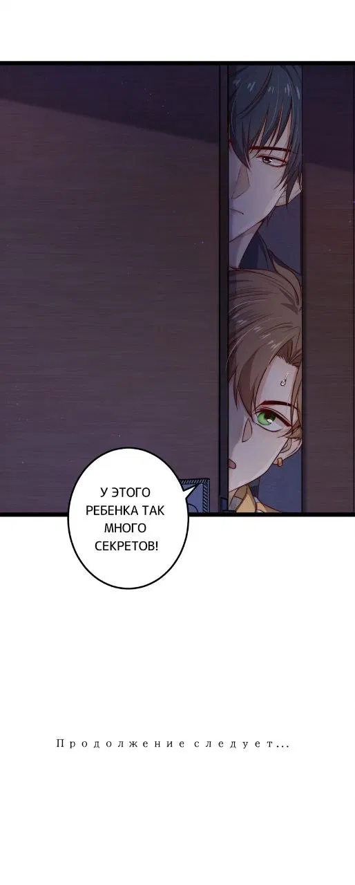 Манга Побег из игры - Глава 8 Страница 52