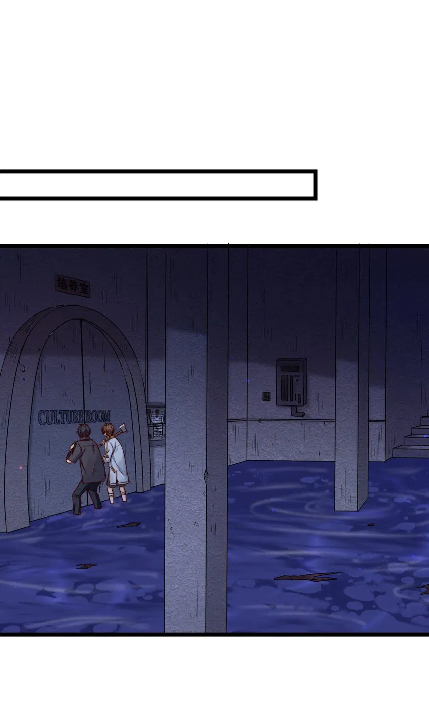 Манга Побег из игры - Глава 8 Страница 5