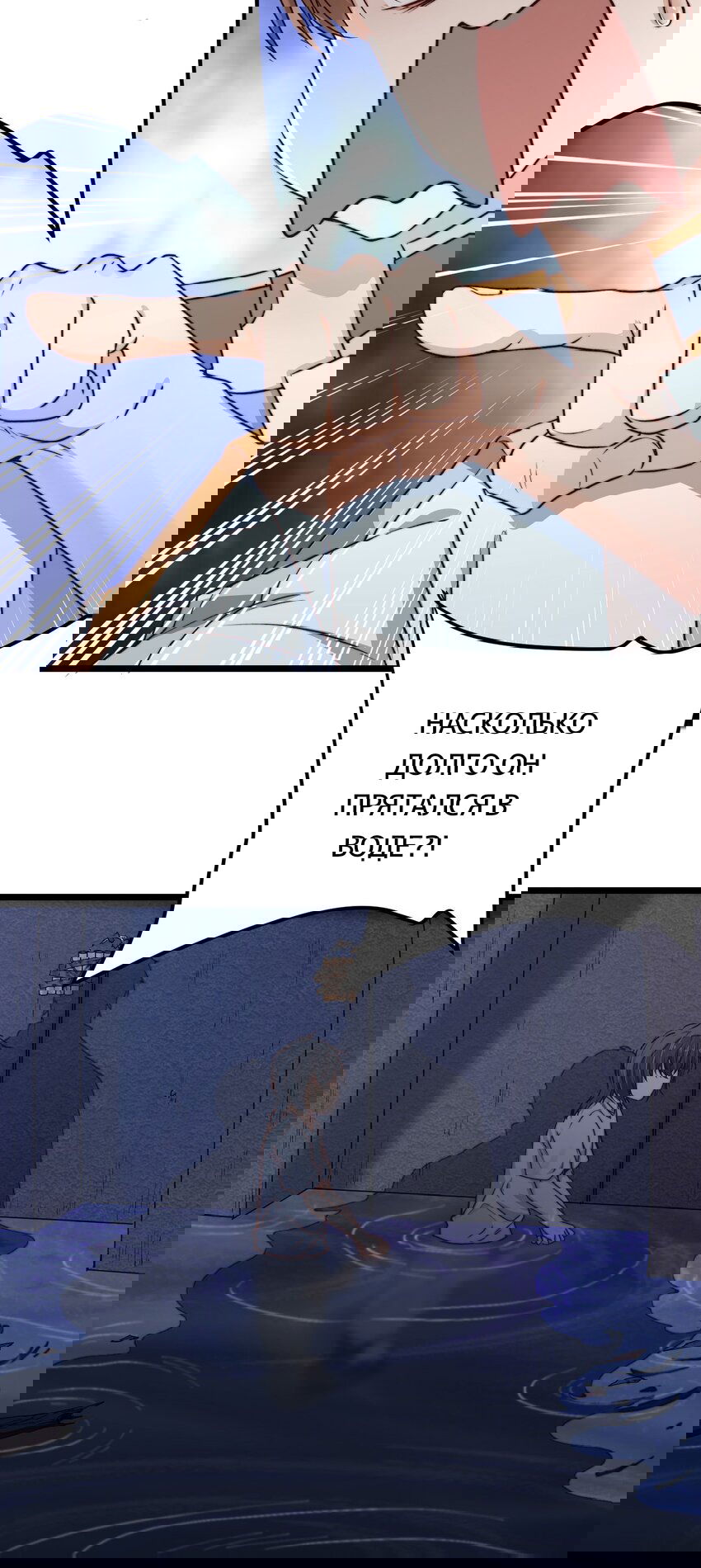 Манга Побег из игры - Глава 8 Страница 23