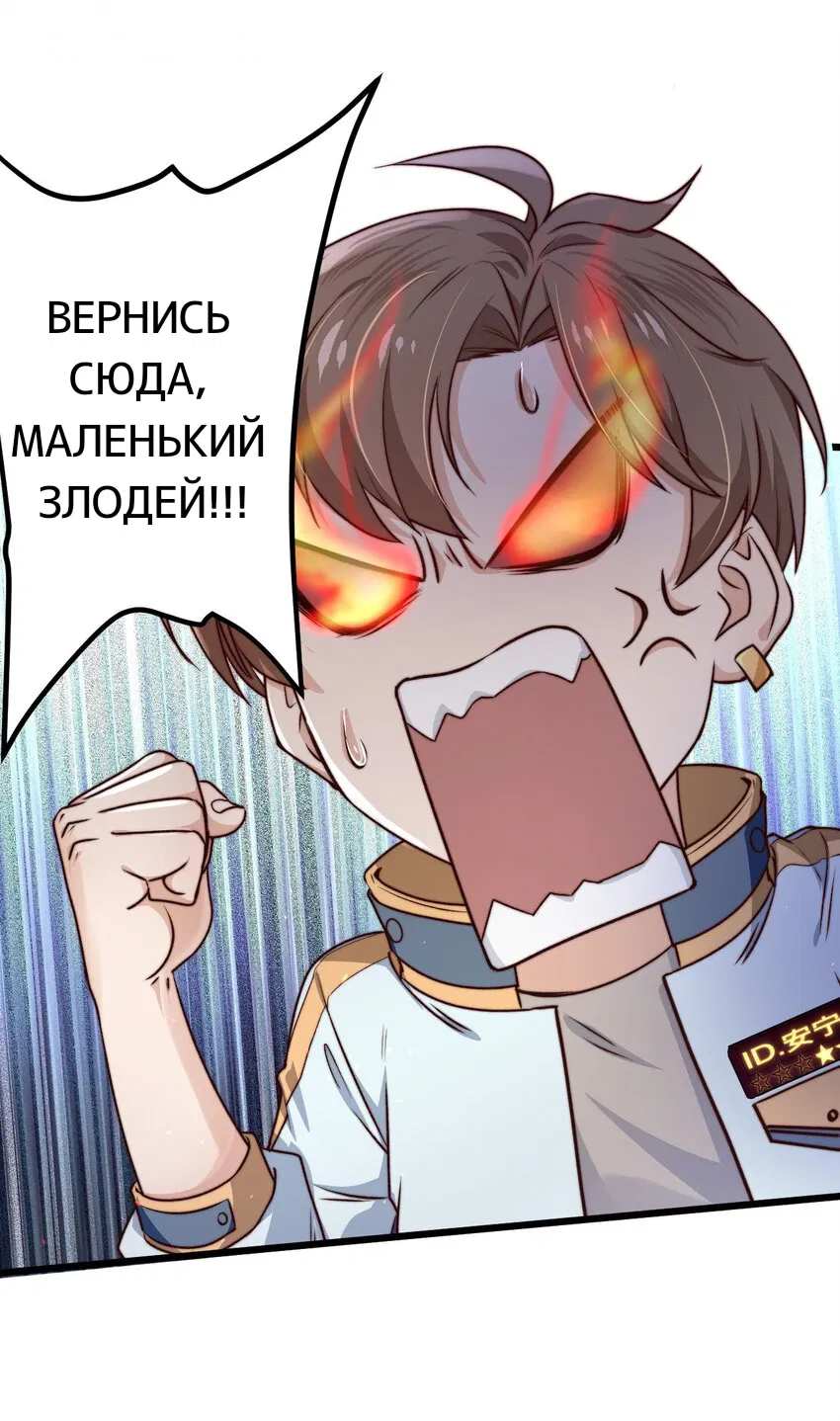 Манга Побег из игры - Глава 8 Страница 37