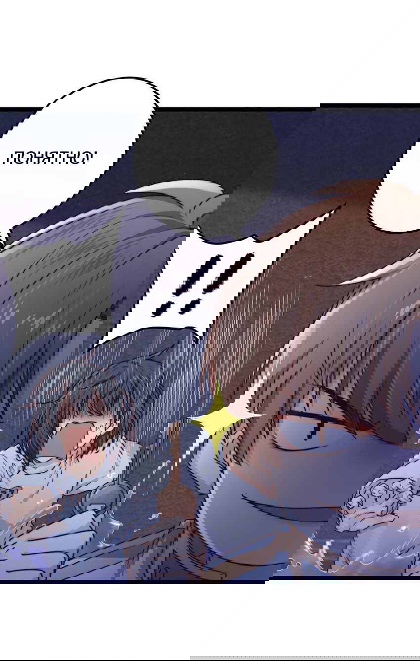 Манга Побег из игры - Глава 8 Страница 32