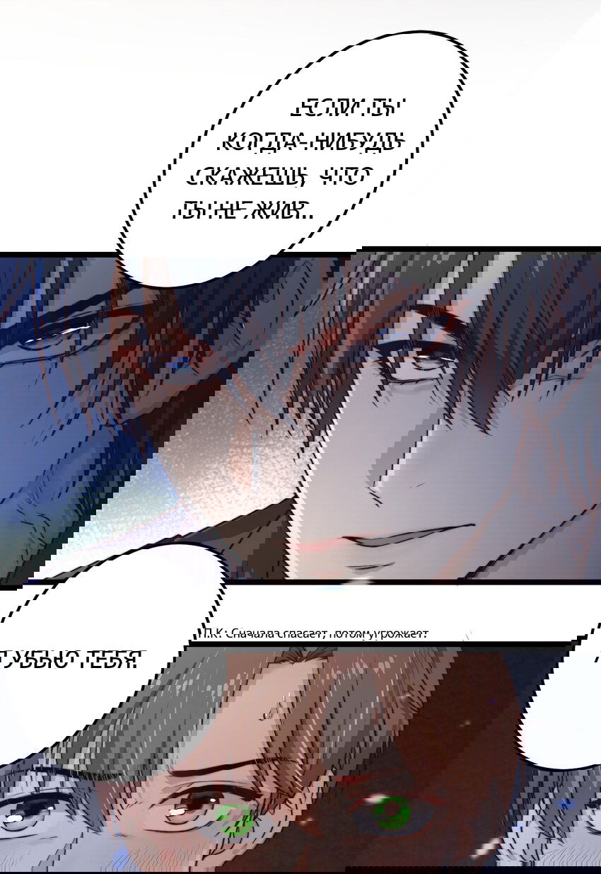 Манга Побег из игры - Глава 8 Страница 13