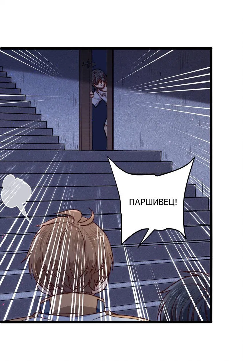 Манга Побег из игры - Глава 8 Страница 46