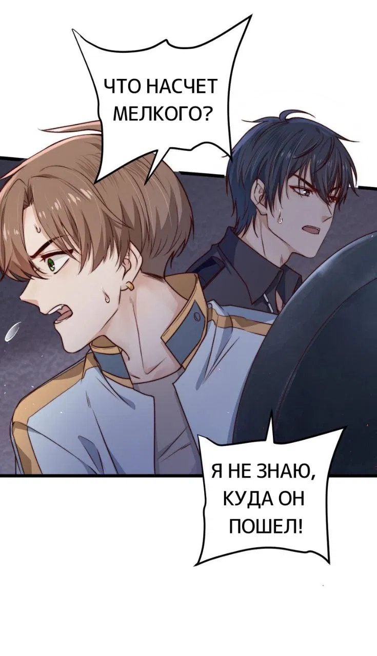 Манга Побег из игры - Глава 8 Страница 43