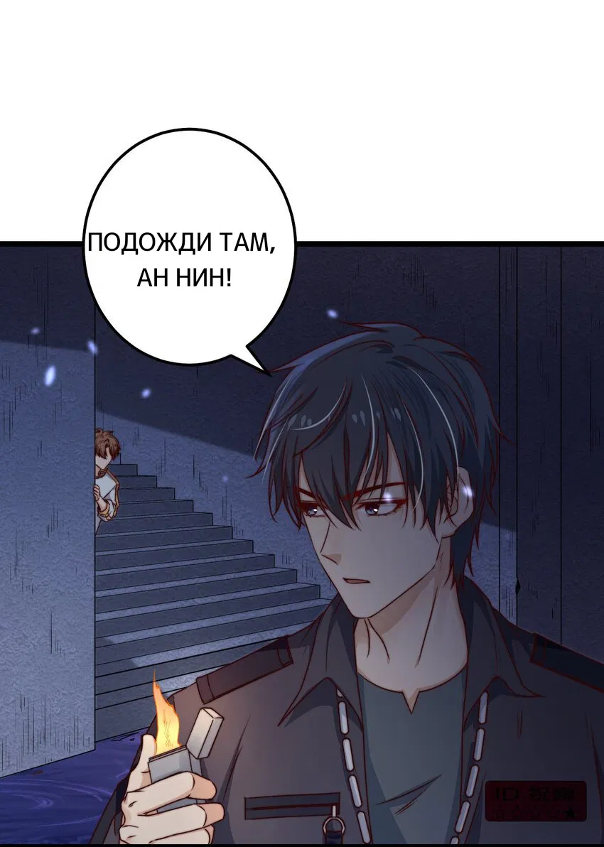 Манга Побег из игры - Глава 8 Страница 15