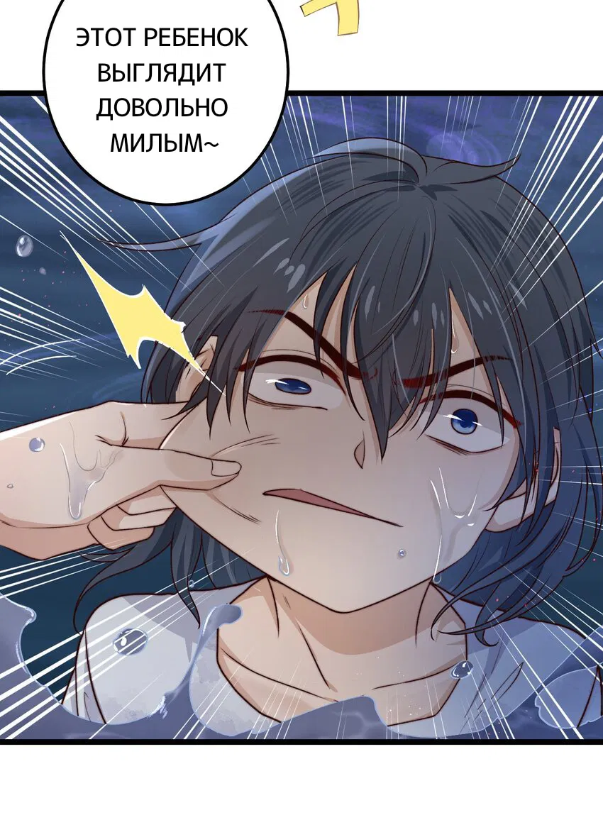 Манга Побег из игры - Глава 8 Страница 29