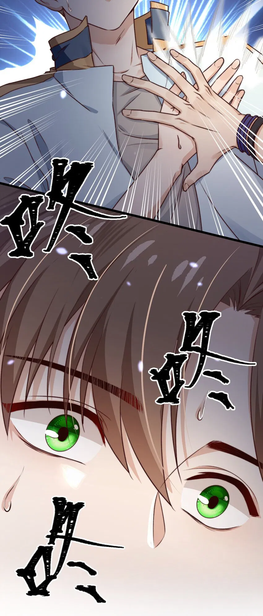 Манга Побег из игры - Глава 8 Страница 12