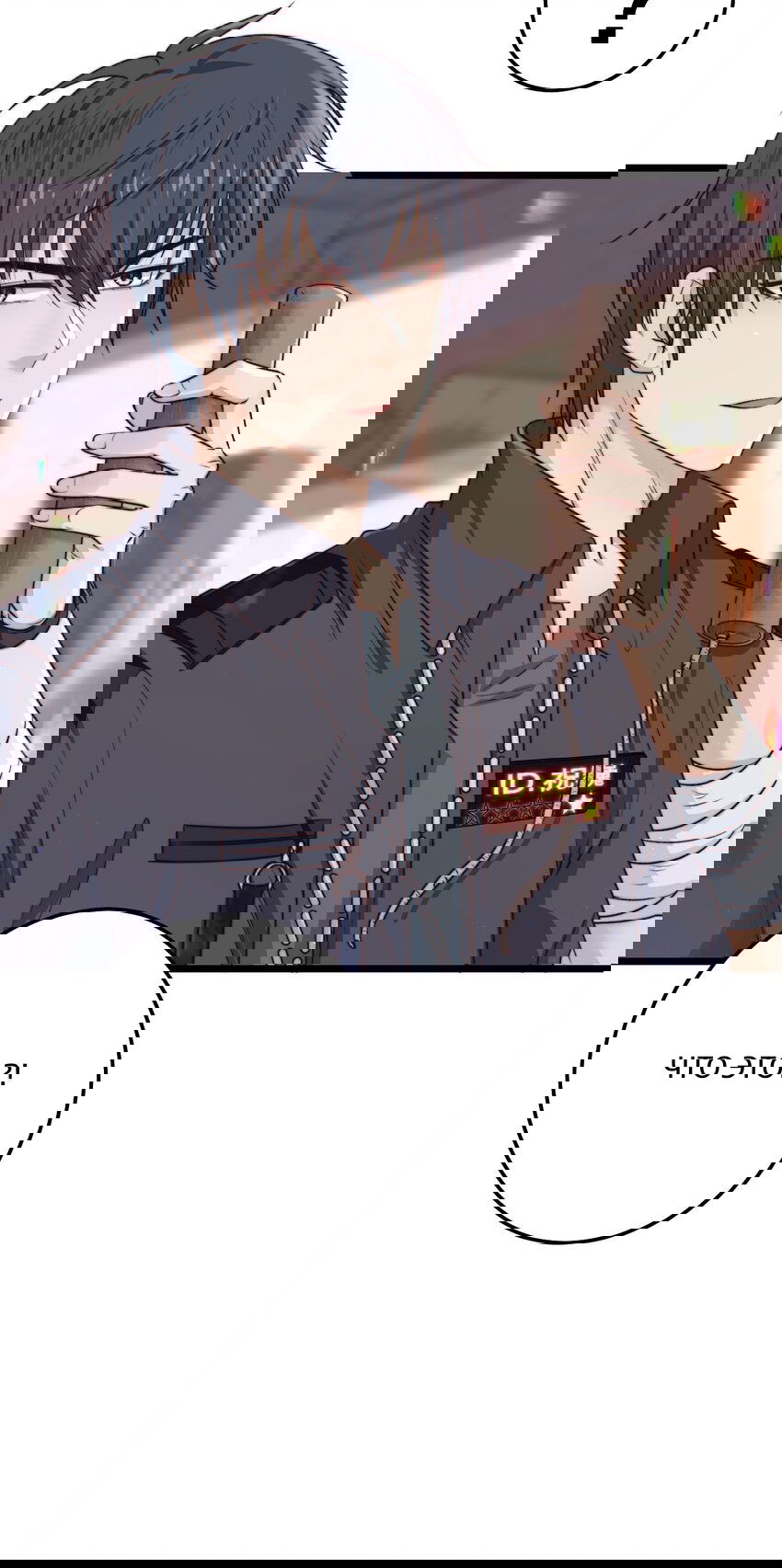 Манга Побег из игры - Глава 8 Страница 4