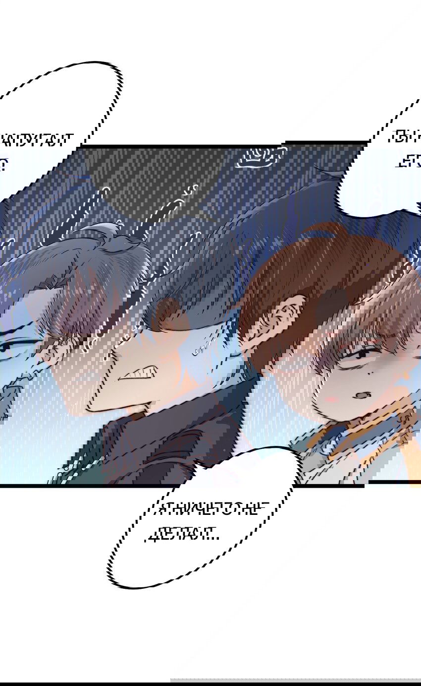 Манга Побег из игры - Глава 8 Страница 27