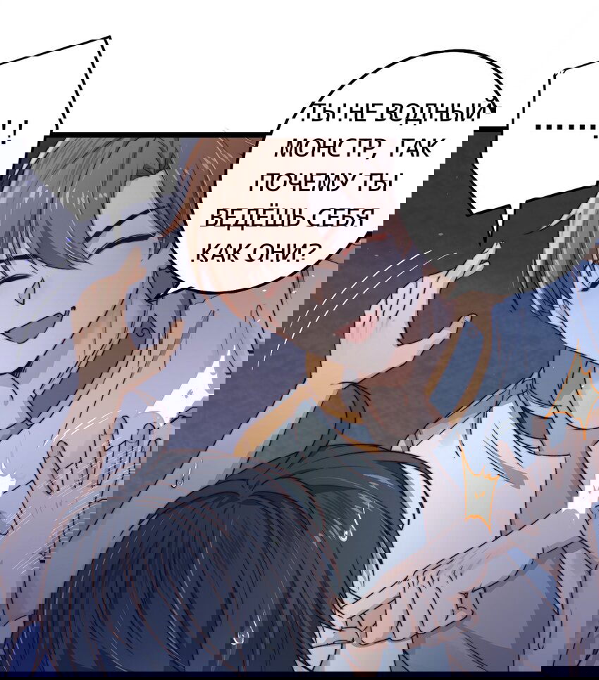 Манга Побег из игры - Глава 8 Страница 30