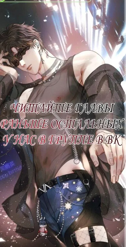 Манга Побег из игры - Глава 8 Страница 53