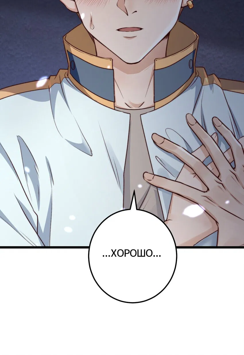 Манга Побег из игры - Глава 8 Страница 14