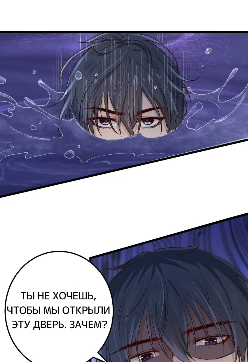 Манга Побег из игры - Глава 8 Страница 25