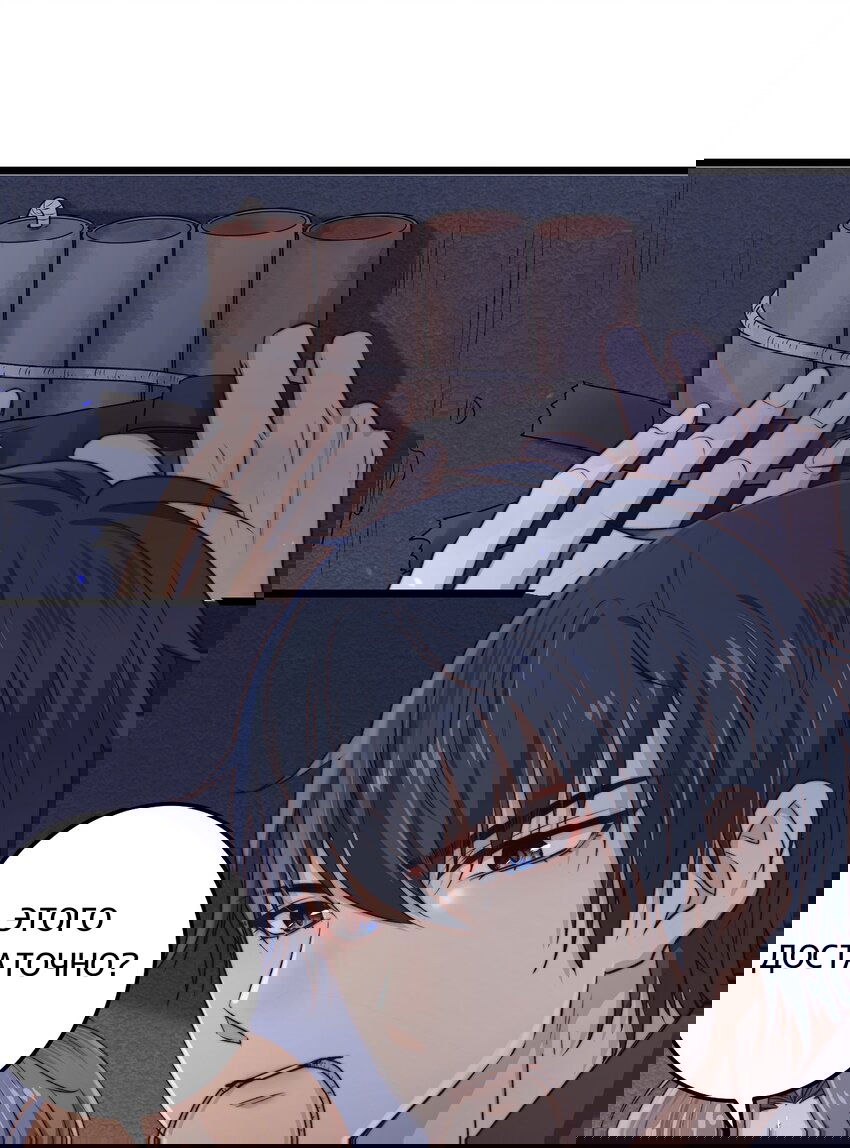 Манга Побег из игры - Глава 8 Страница 6