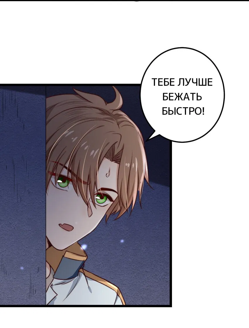 Манга Побег из игры - Глава 8 Страница 16