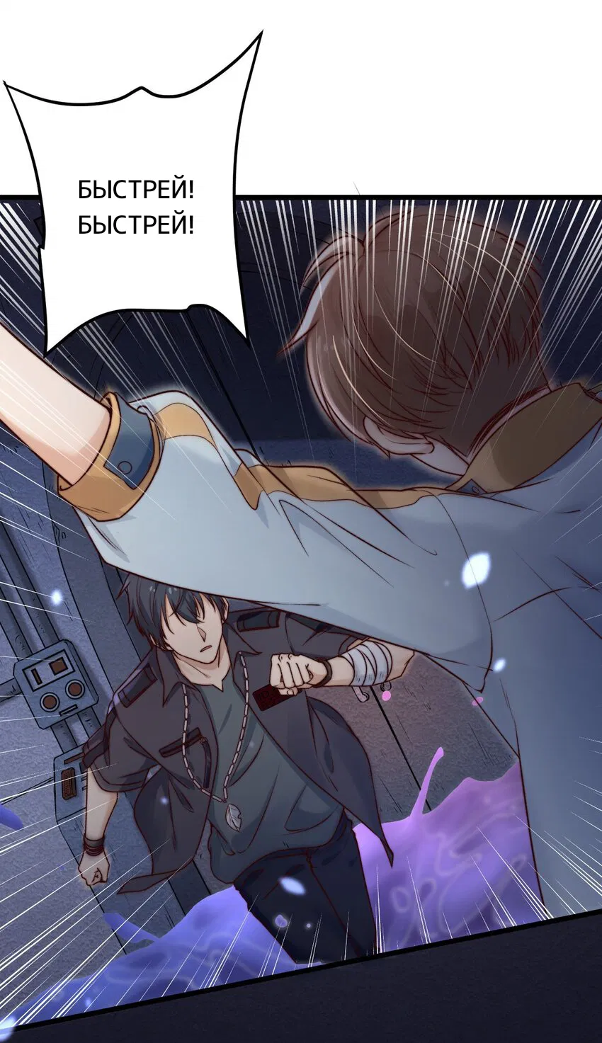 Манга Побег из игры - Глава 8 Страница 18
