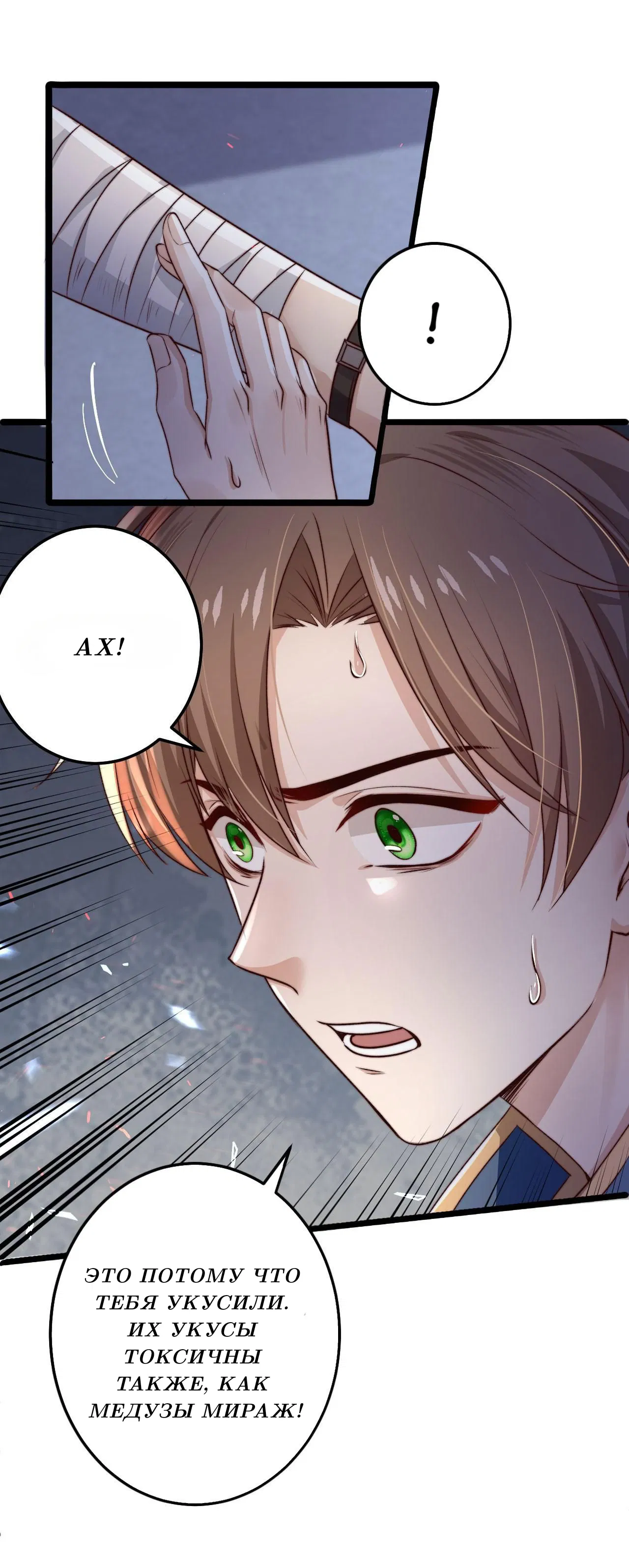 Манга Побег из игры - Глава 7 Страница 17