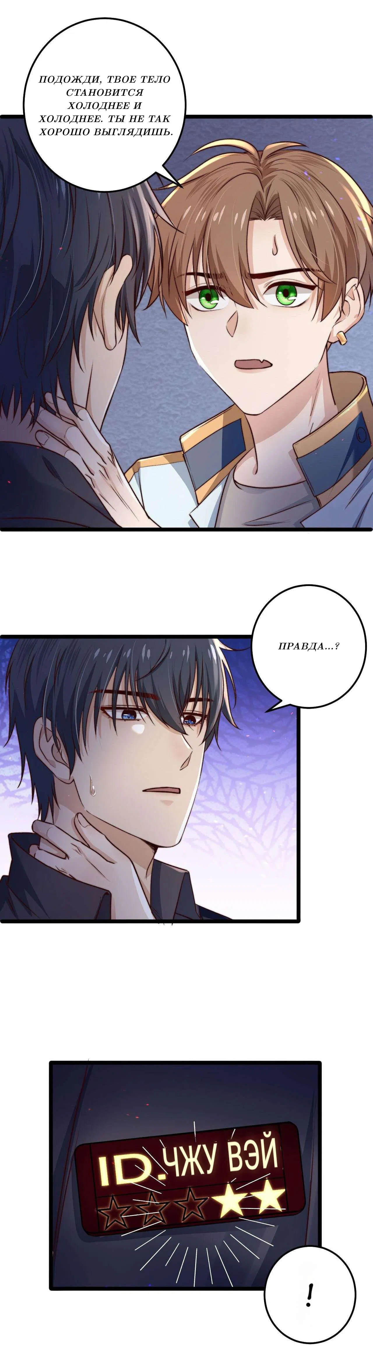Манга Побег из игры - Глава 7 Страница 14