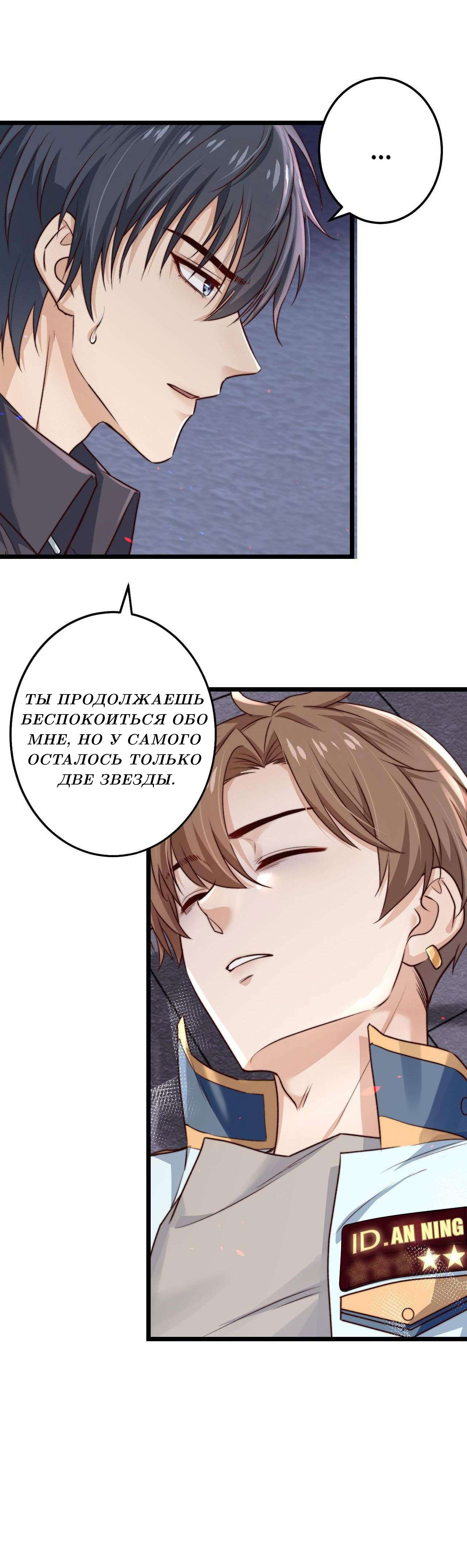 Манга Побег из игры - Глава 7 Страница 21