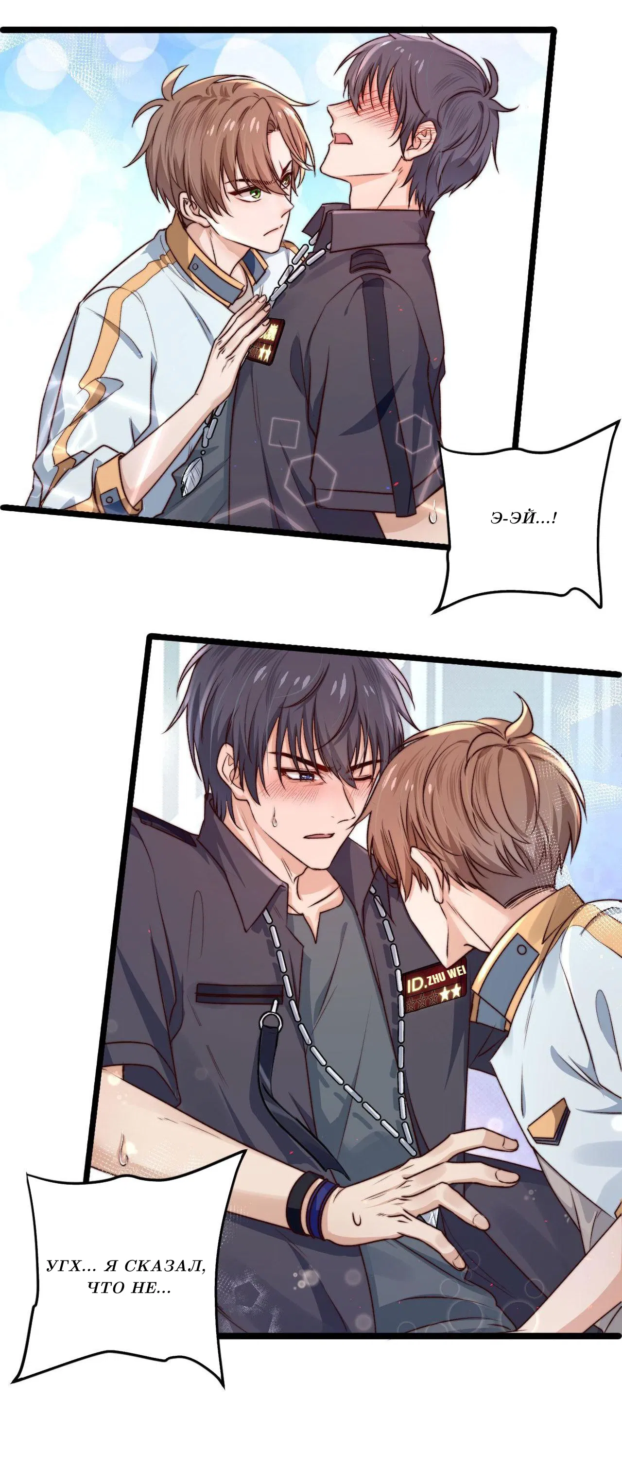 Манга Побег из игры - Глава 7 Страница 16