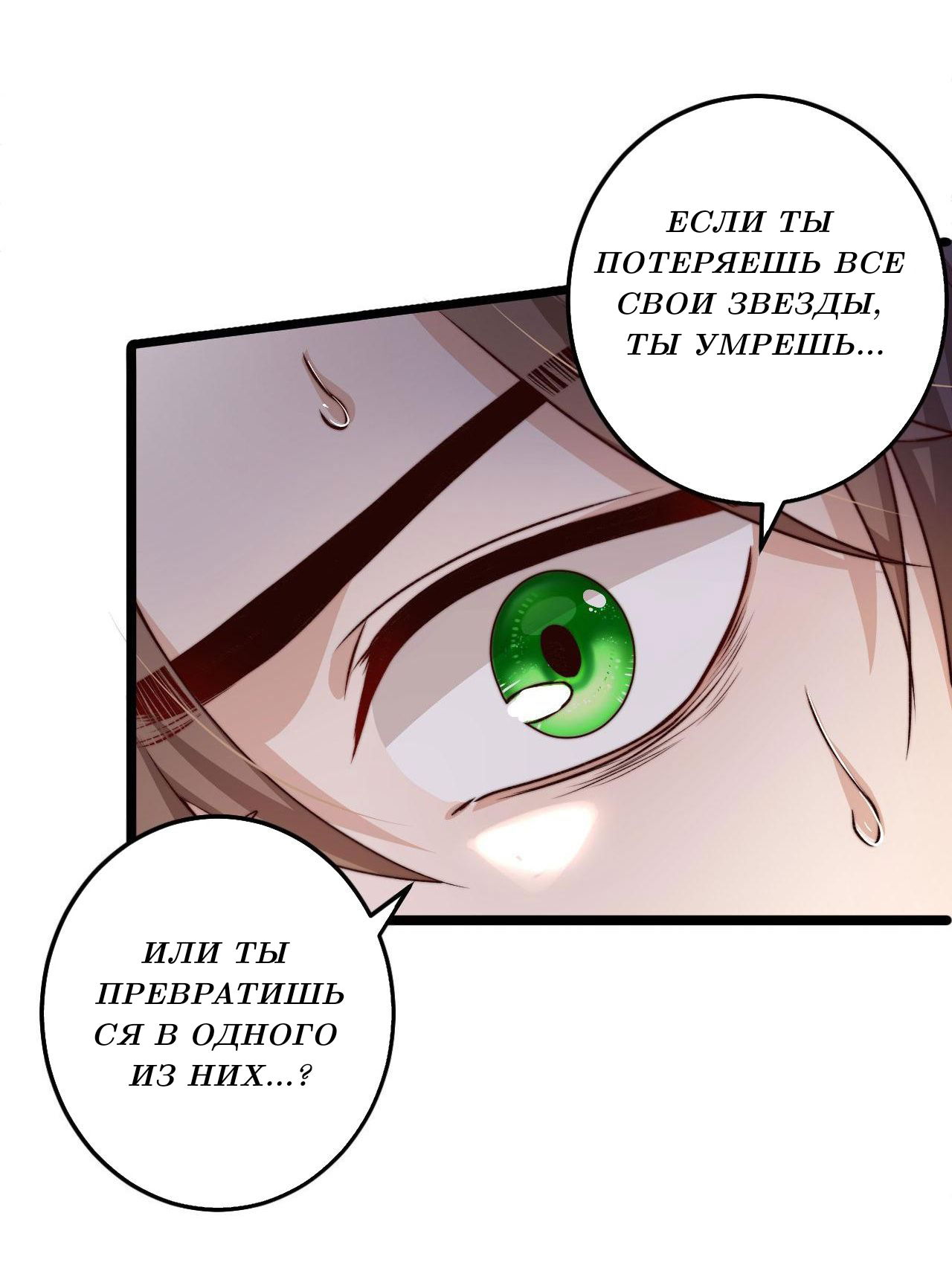 Манга Побег из игры - Глава 7 Страница 18