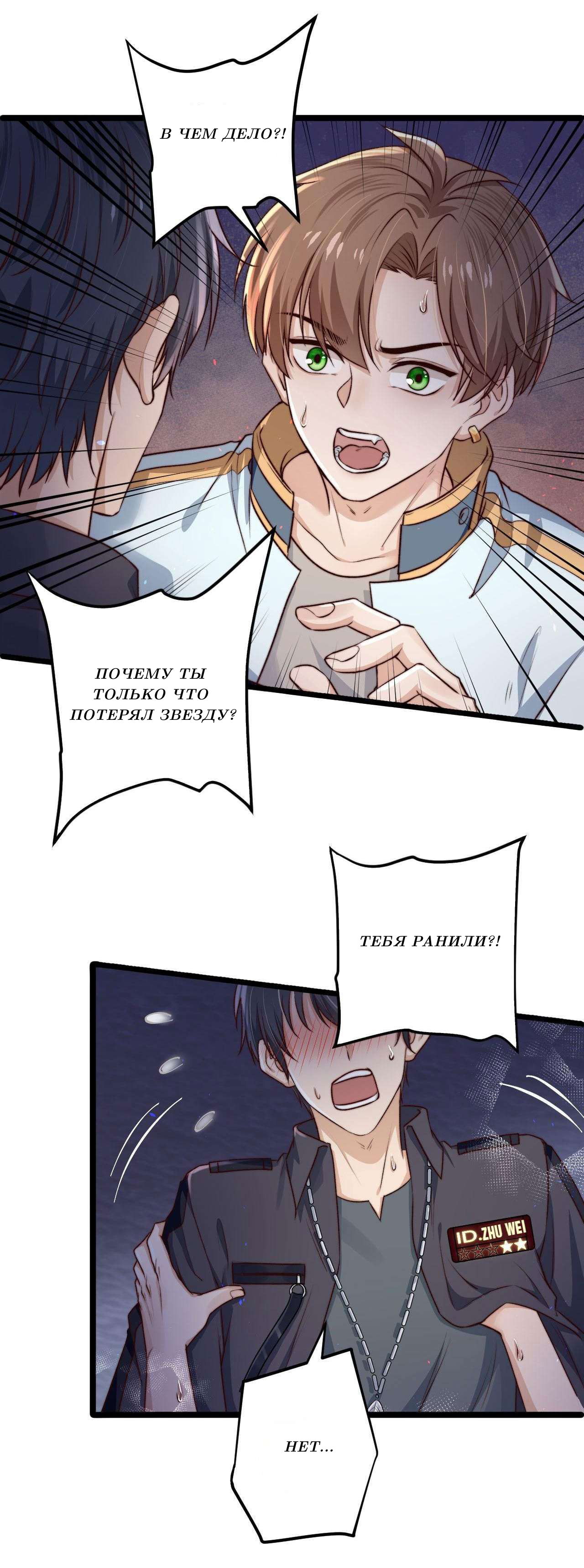 Манга Побег из игры - Глава 7 Страница 15