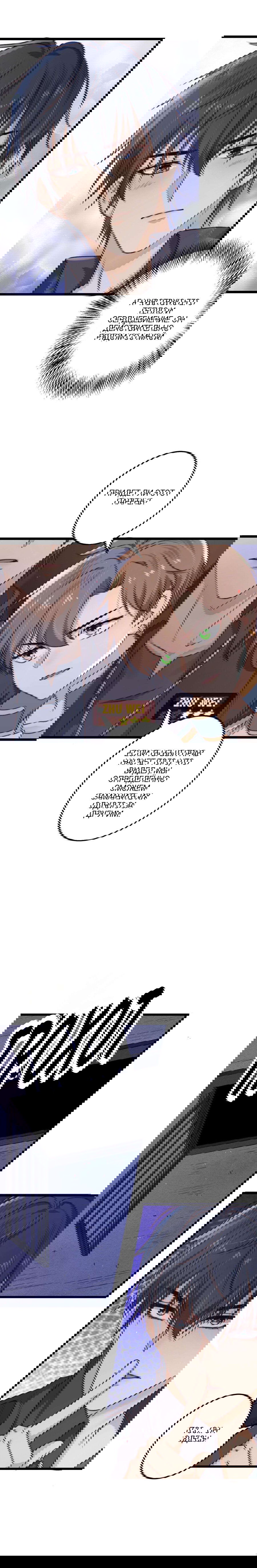 Манга Побег из игры - Глава 6 Страница 12